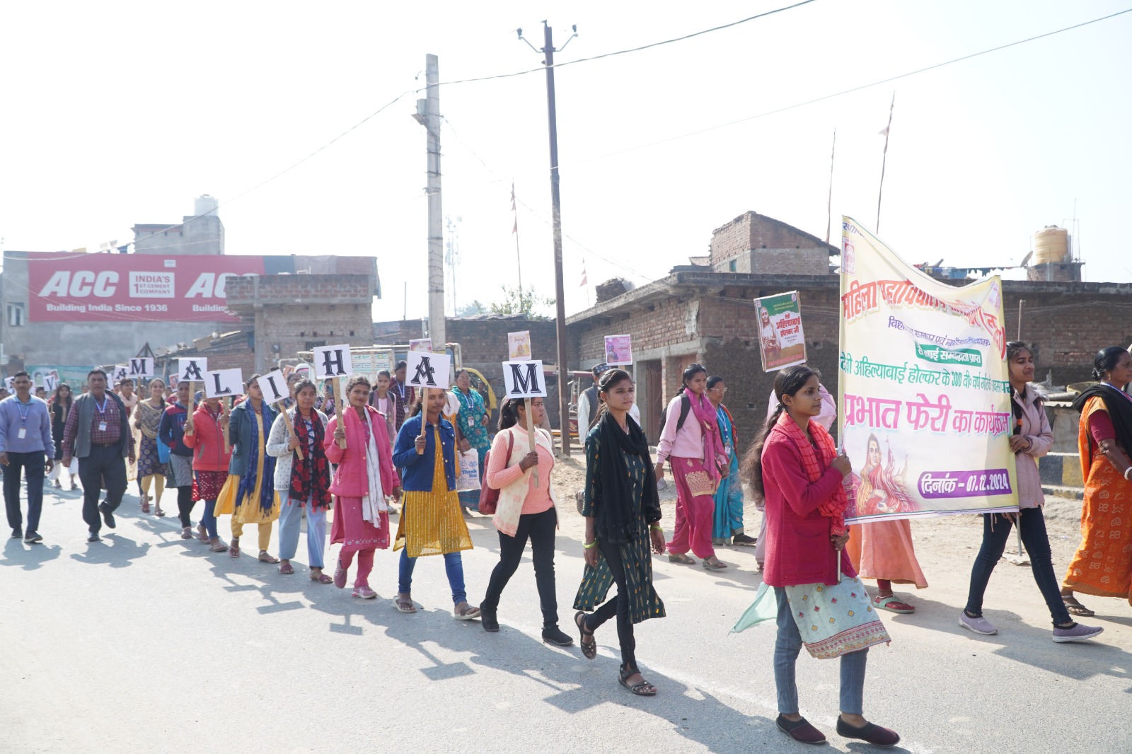 प्रभात फेरी का कार्यक्रम