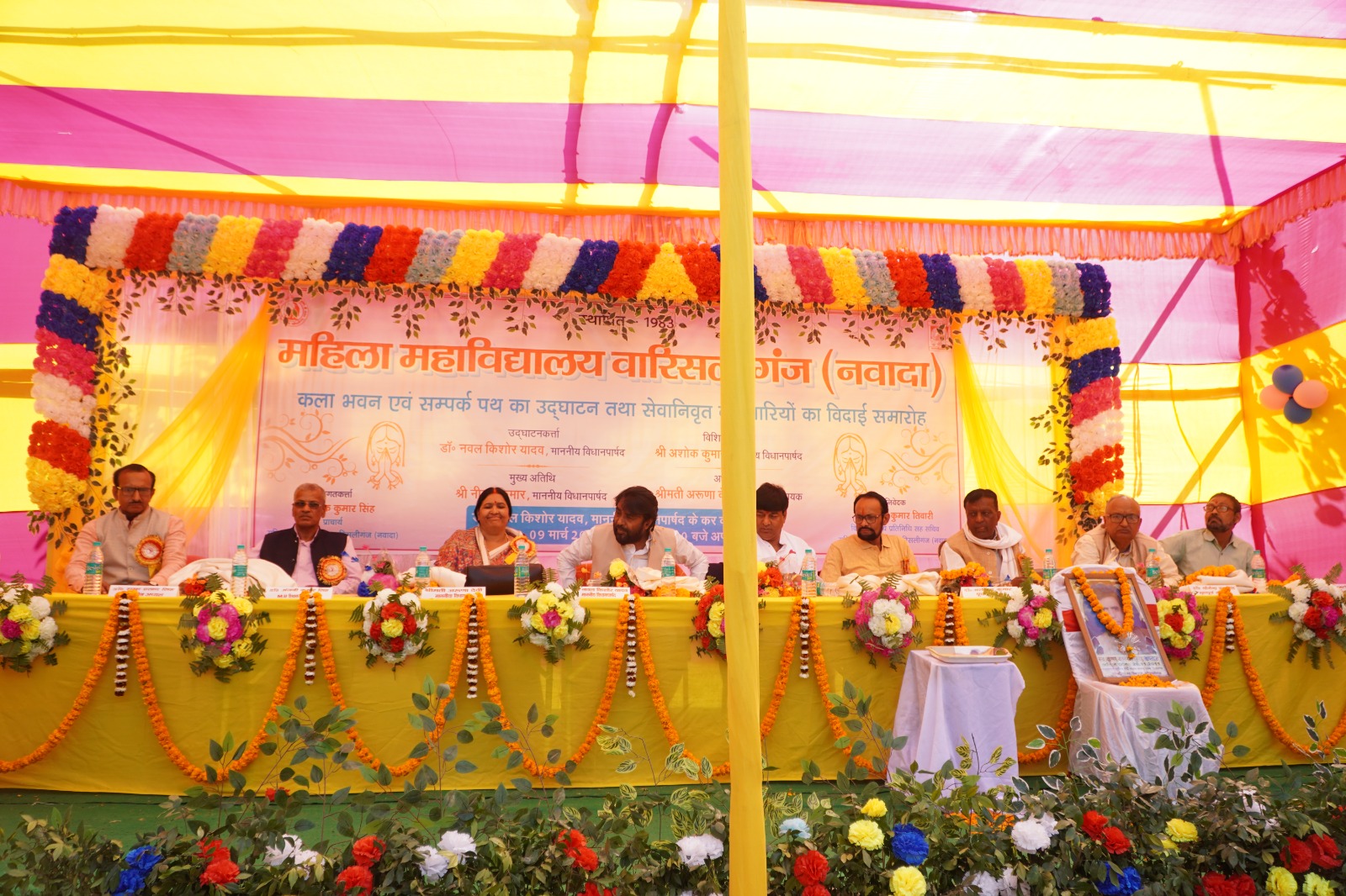 कला भवन एवं संपर्क पथ का उद्घाटन तथा सेवानिवृत कर्मचारियों का विदाई समारोह