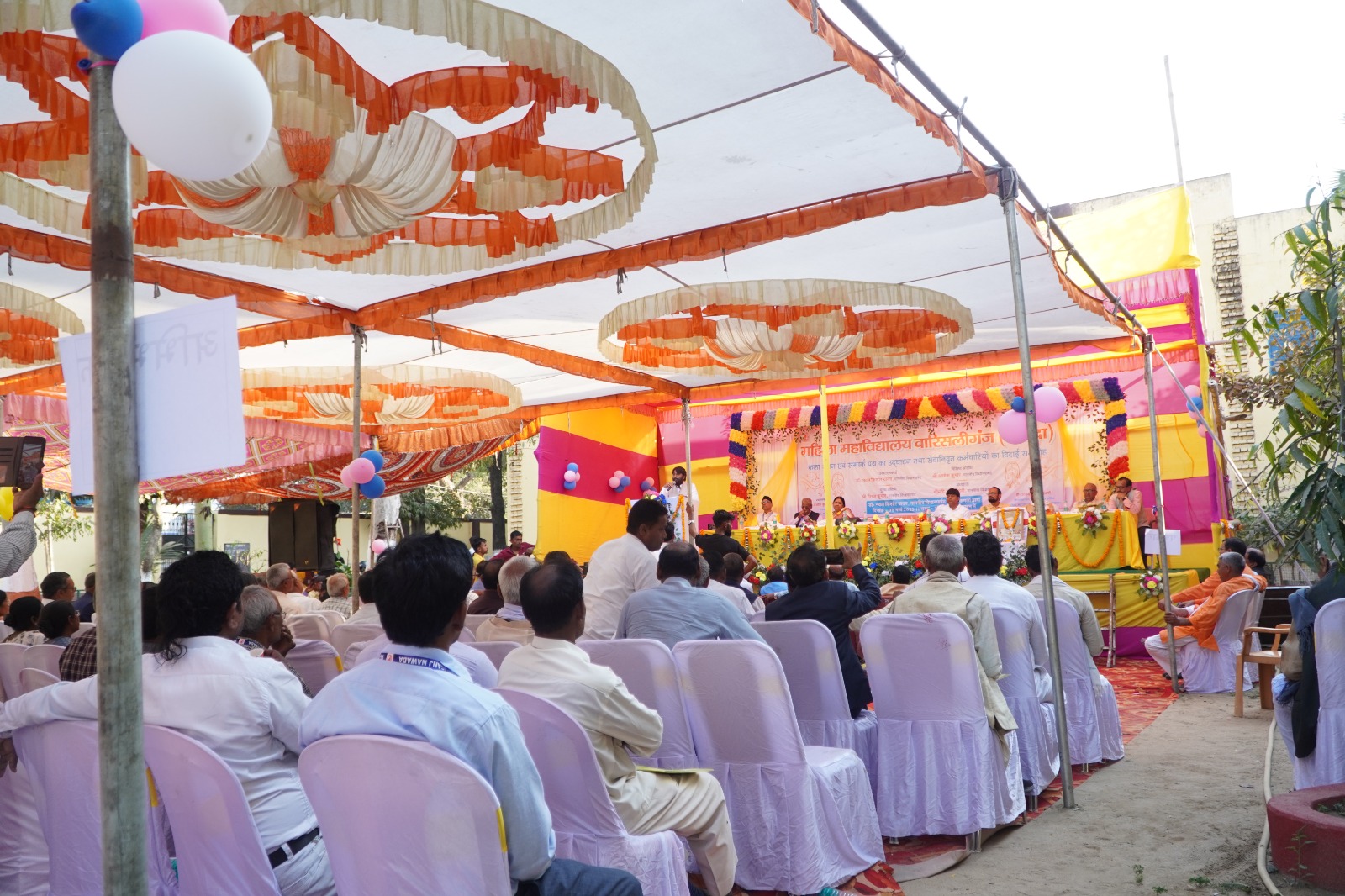 कला भवन एवं संपर्क पथ का उद्घाटन तथा सेवानिवृत कर्मचारियों का विदाई समारोह